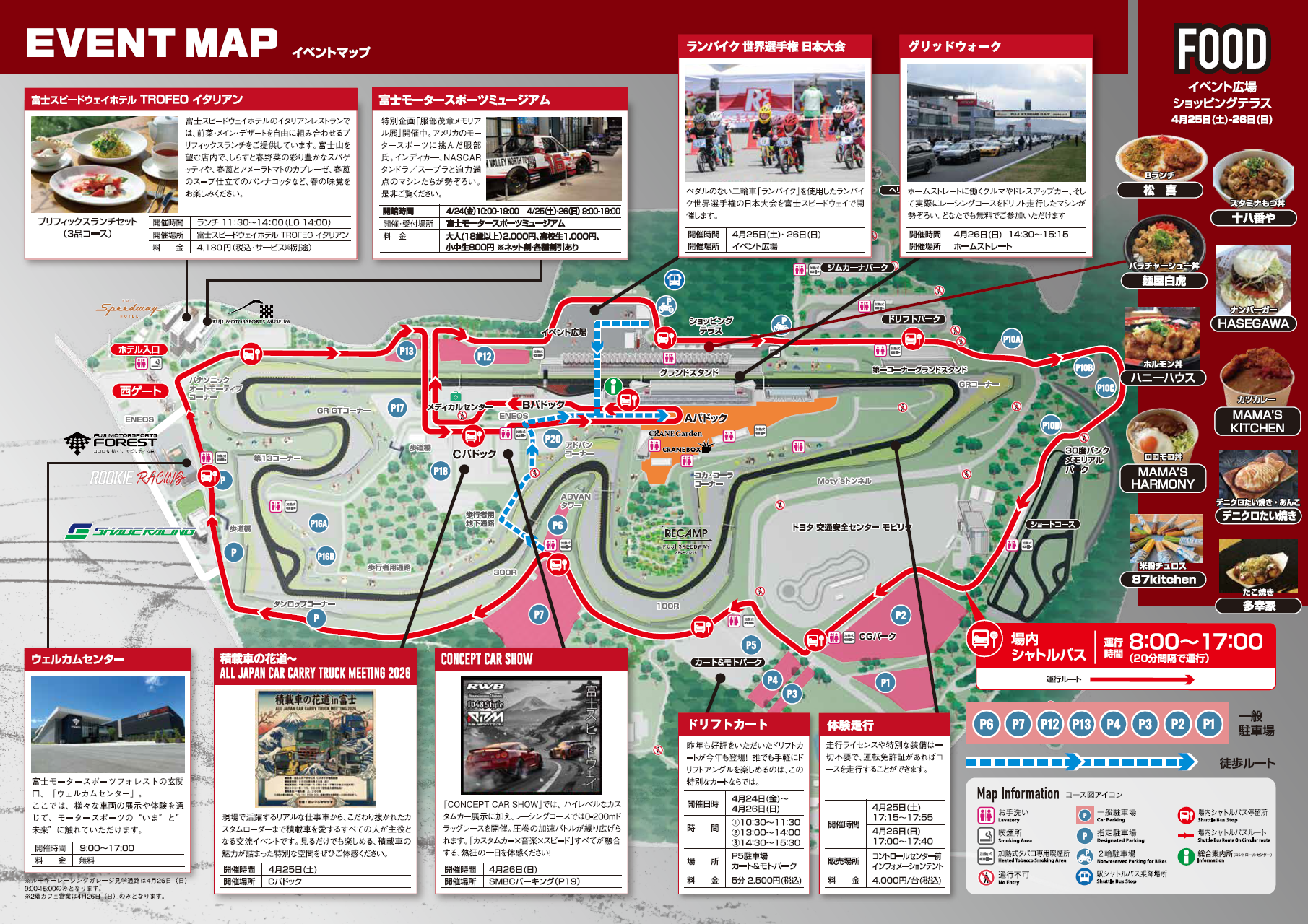 2026 FUJI XTREME DAYS with FORMULA DRIFT JAPAN | Events | FUJI